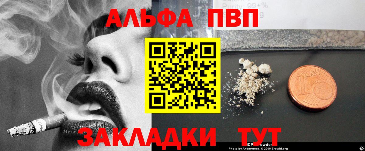 Alfa_PVP мука Кизляр