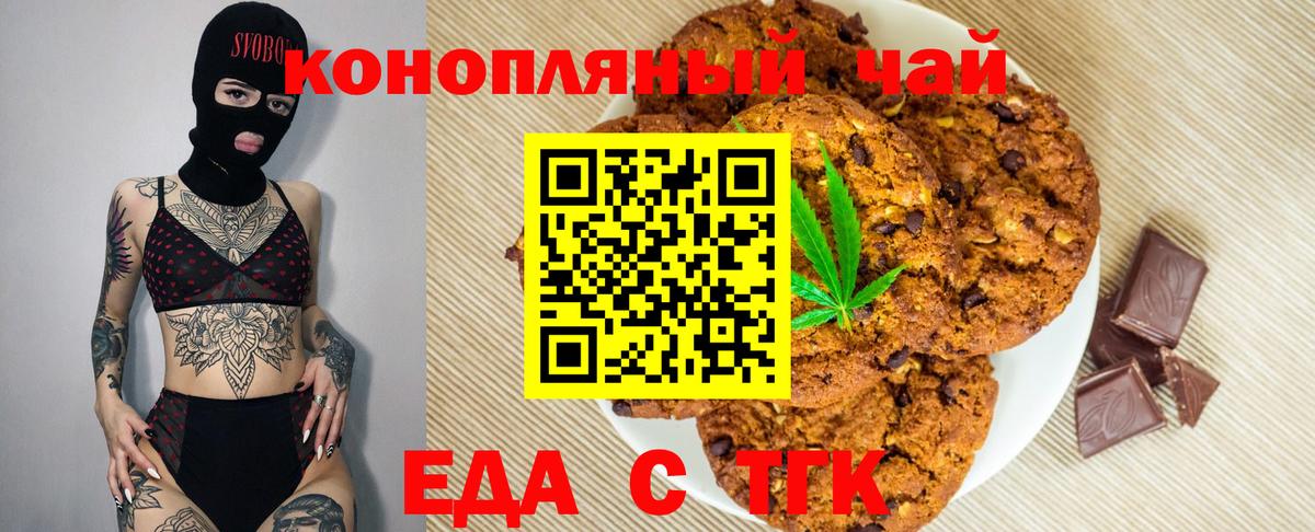 Кизляр  Еда ТГК марихуана  Вход с VPN 