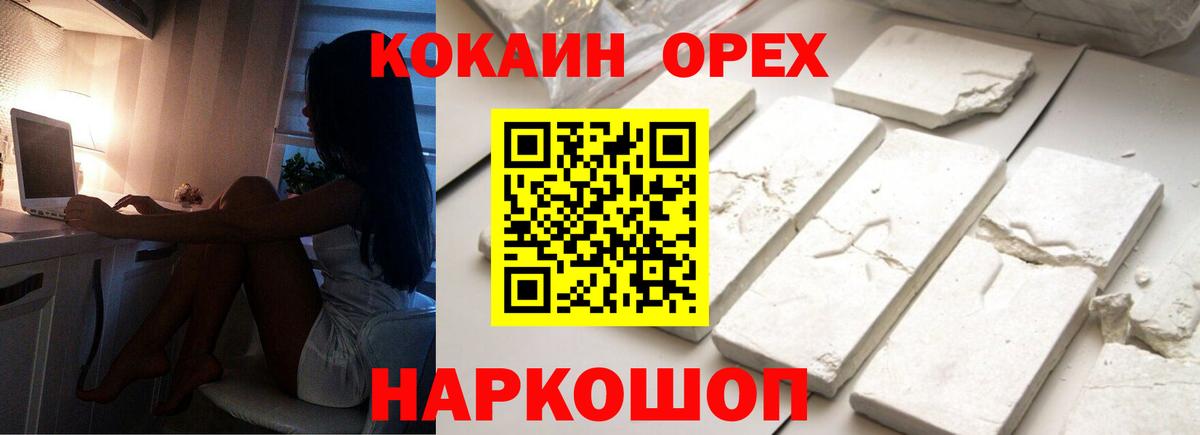 Cocaine Колумбийский  COCAIN 99%  Кизляр  Вход с VPN 