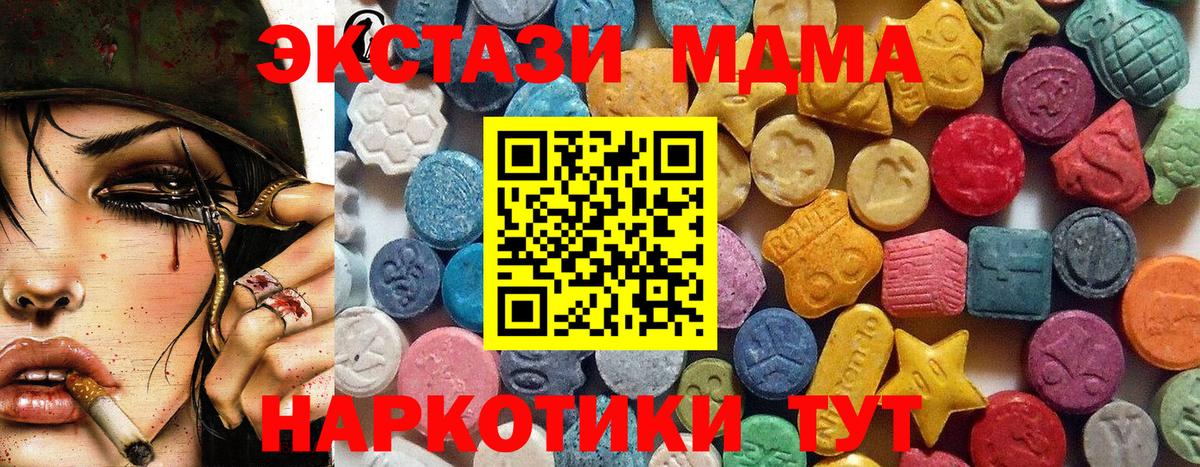 Кизляр  Ecstasy  Вход с VPN  Экстази mix 