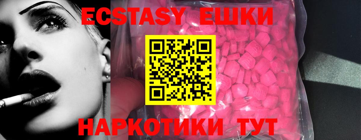 Экстази TESLA Кизляр