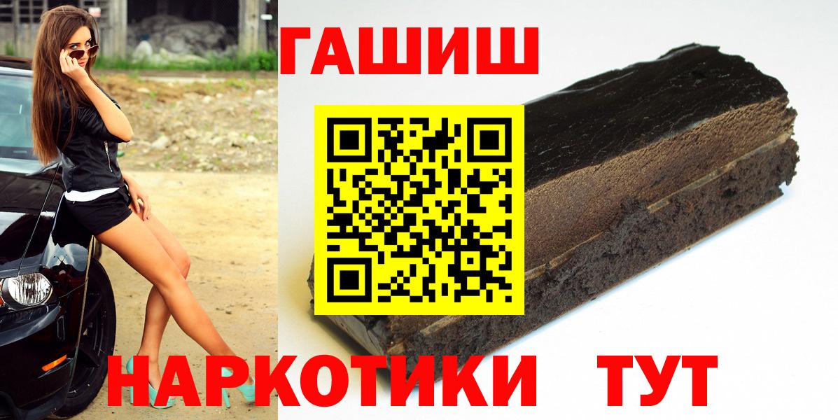 ГАШИШ Cannabis  Вход с VPN  хочу   ГАШИШ индика сатива  Кизляр  Гашиш 