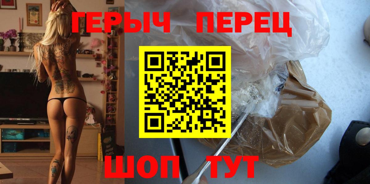 Героин герыч  Героин  Кизляр  Вход с VPN 