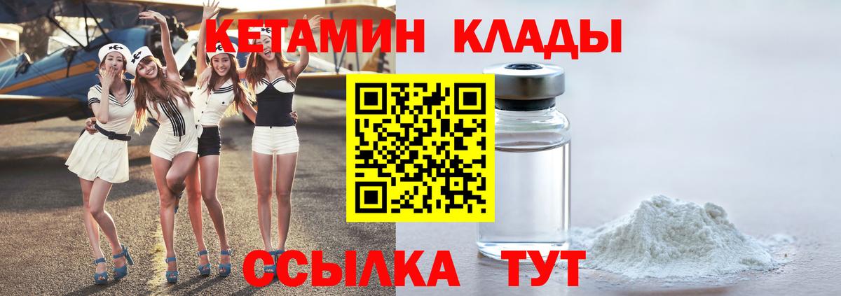 Кизляр  Кетамин ketamine  Вход с VPN  КЕТАМИН VHQ 