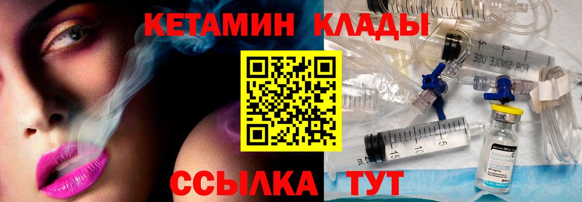 Кетамин ketamine Кизляр