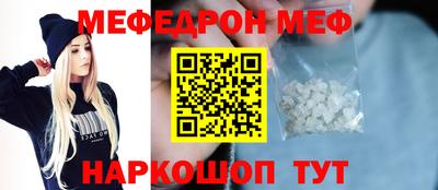 меф VHQ Комсомольск-на-Амуре