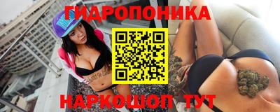 гидропоника Конаково