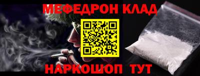 меф VHQ Комсомольск-на-Амуре