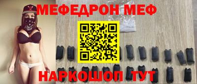 меф VHQ Комсомольск-на-Амуре