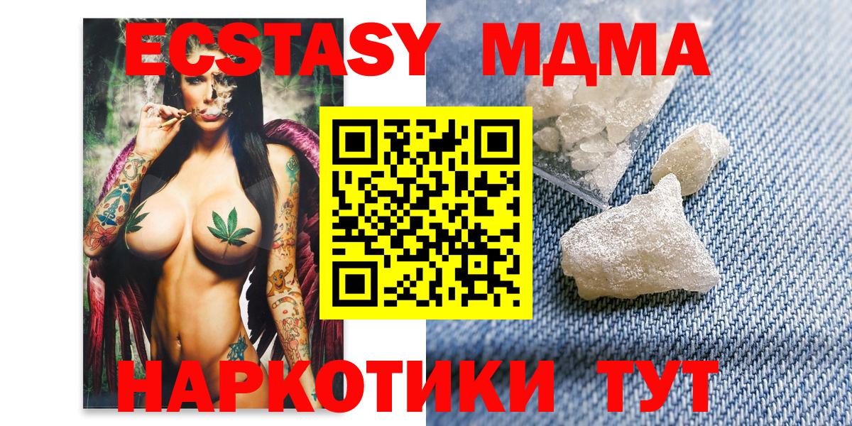 MDMA кристаллы  МДМА Molly  Кизляр  Вход с VPN 