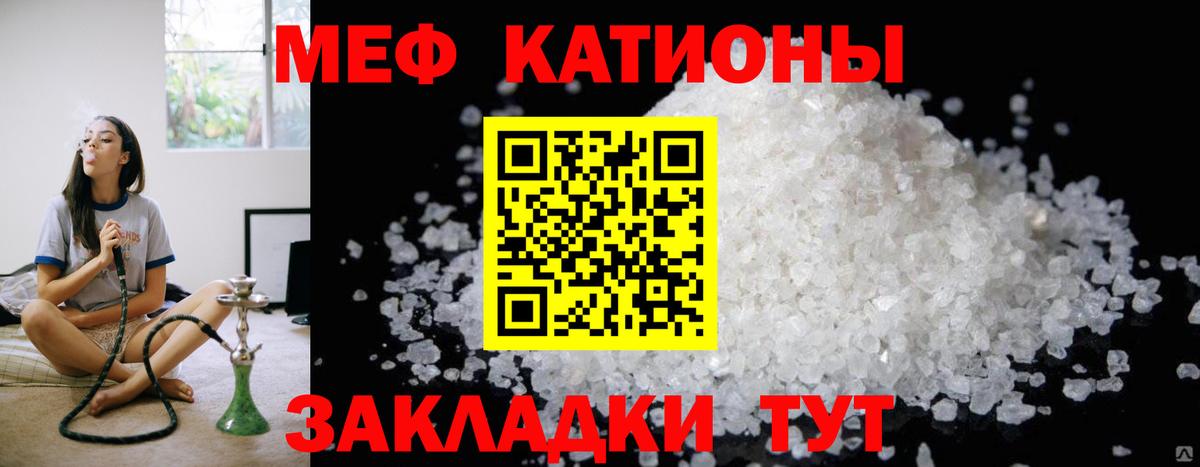 МЯУ-МЯУ кристаллы  Мефедрон 4 MMC  Кизляр  Вход с VPN 