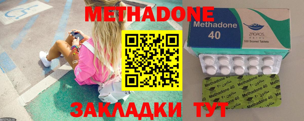кракен сайт  МЕТАДОН мёд  Вход с VPN  Кизляр 