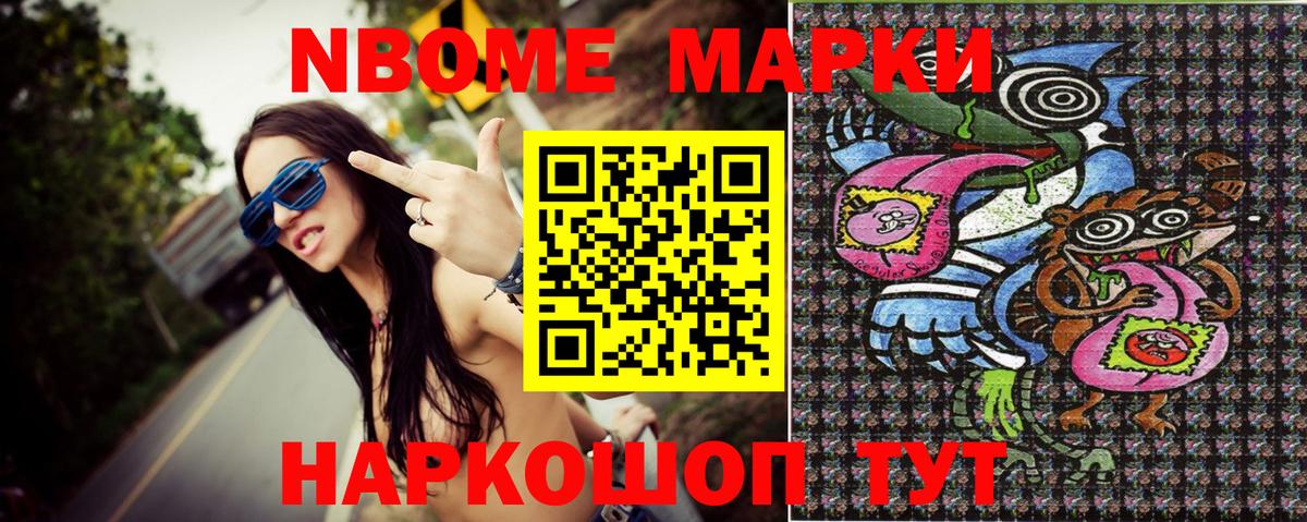 Наркотические марки 1500мкг Кизляр
