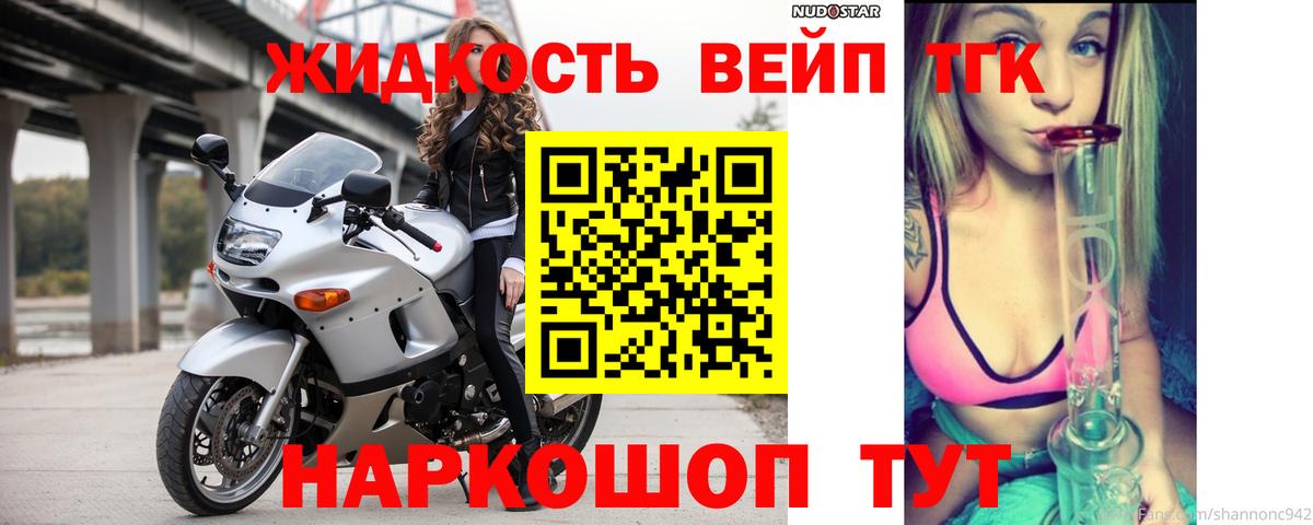 Дистиллят ТГК THC oil Кизляр